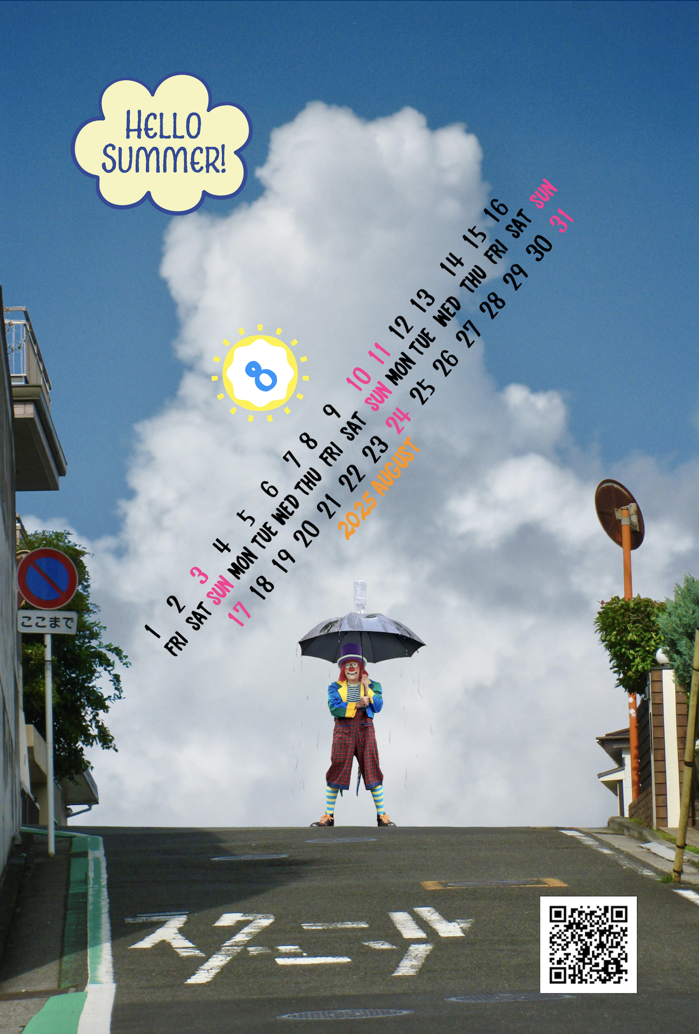 Summer2025公開用
